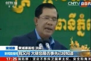 柬埔寨高管爆料新闻视频,独家视频曝光企业黑幕  第3张