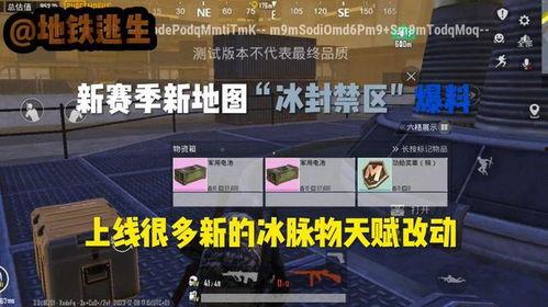 最新版本地铁逃生爆料,惊险刺激，生存挑战升级！  第2张