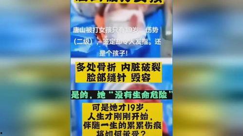 唐山热点爆料最新消息,揭秘突发事件背后的真相  第2张