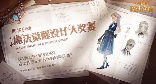 哈利波特网易服装爆料视频  第2张